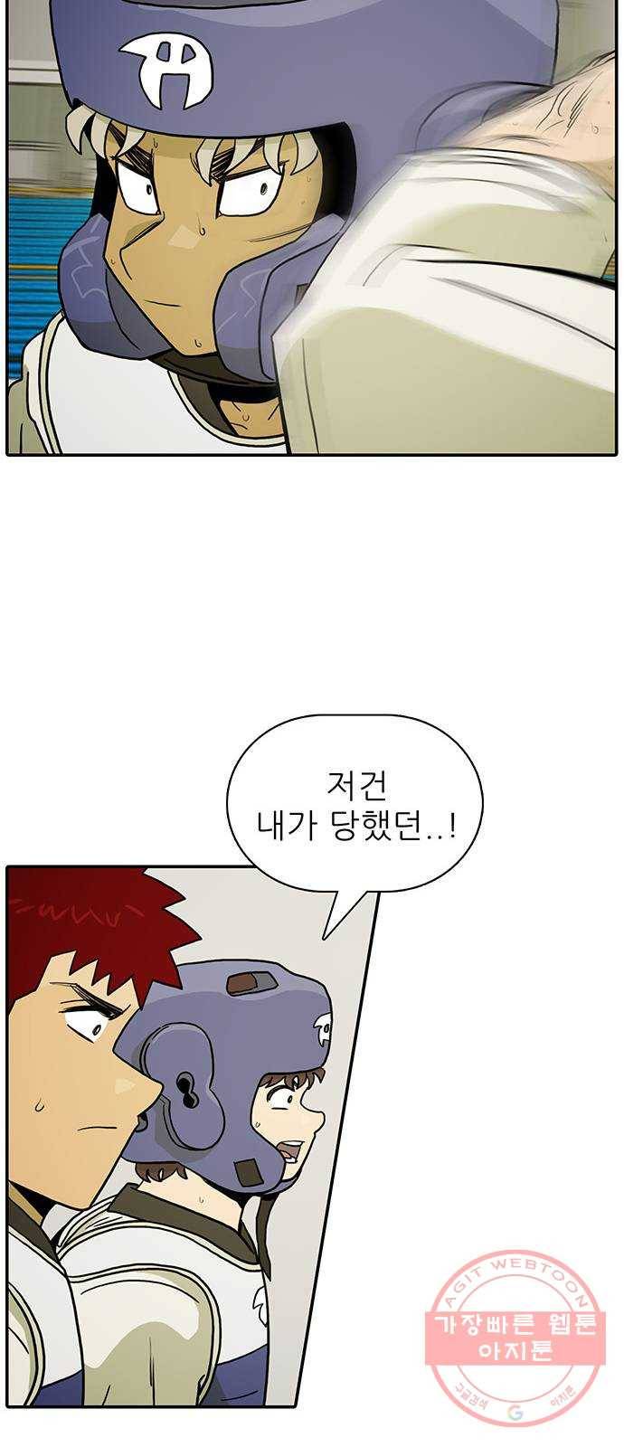 태권보이 ROUND.32 잔재주 23