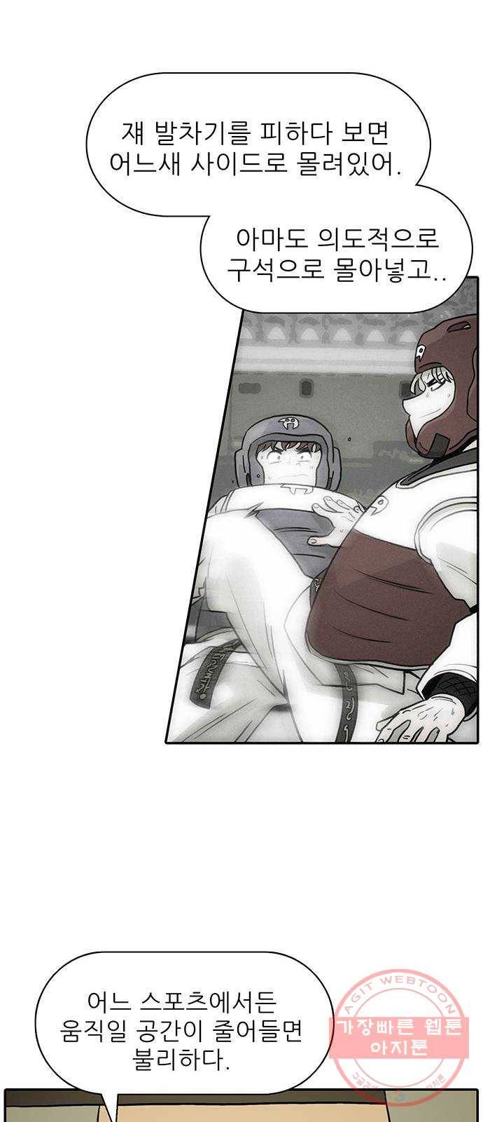 태권보이 ROUND.32 잔재주 24