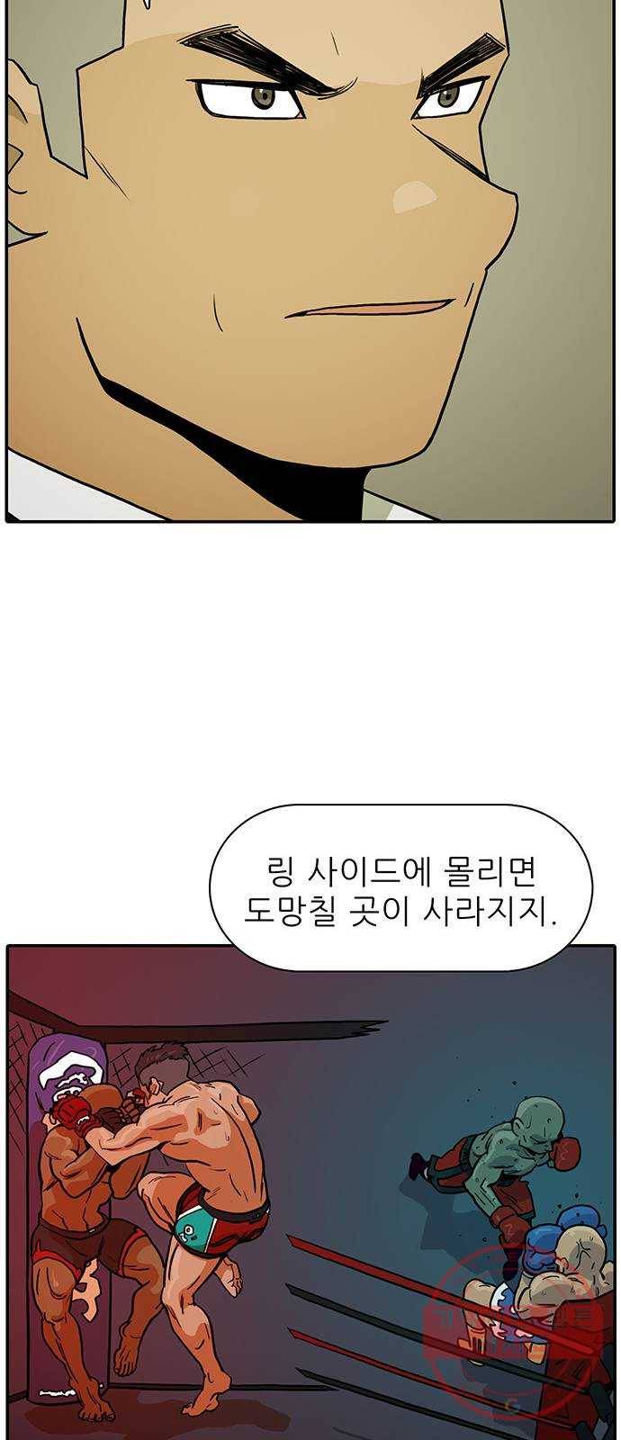 태권보이 ROUND.32 잔재주 25