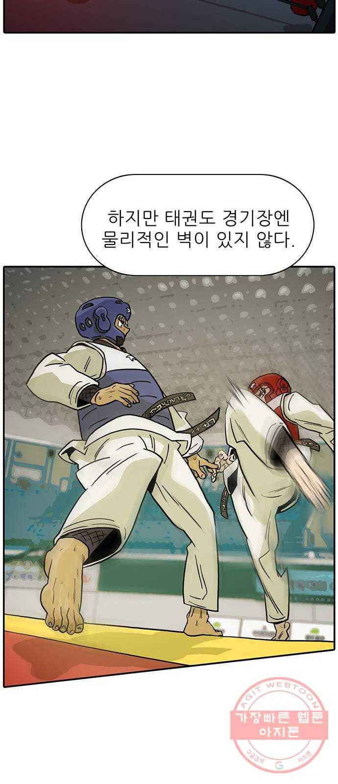 태권보이 ROUND.32 잔재주 26