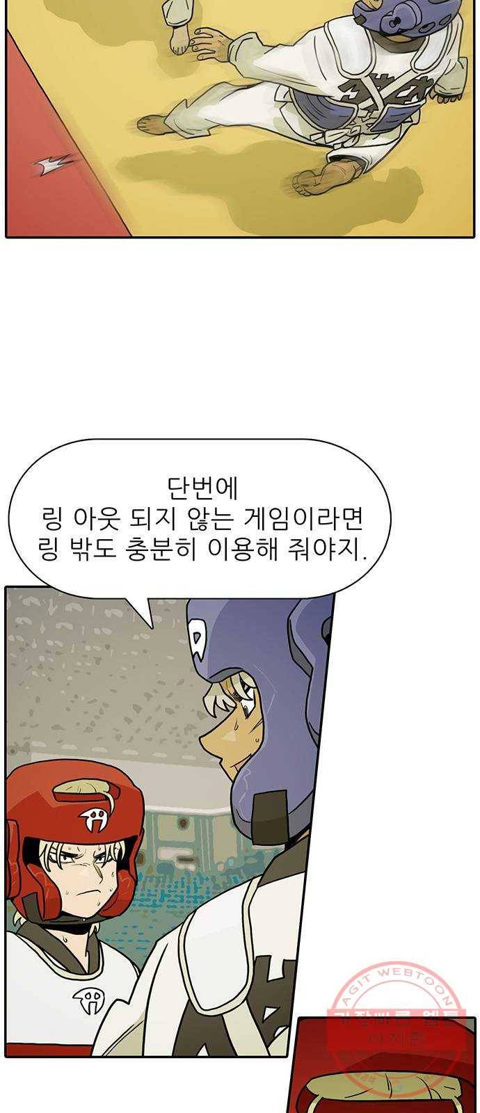 태권보이 ROUND.32 잔재주 30