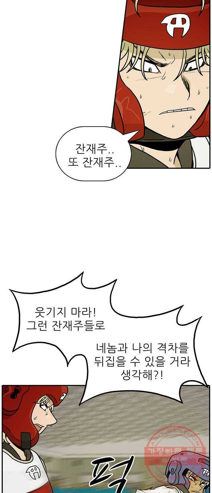 태권보이 ROUND.32 잔재주 31