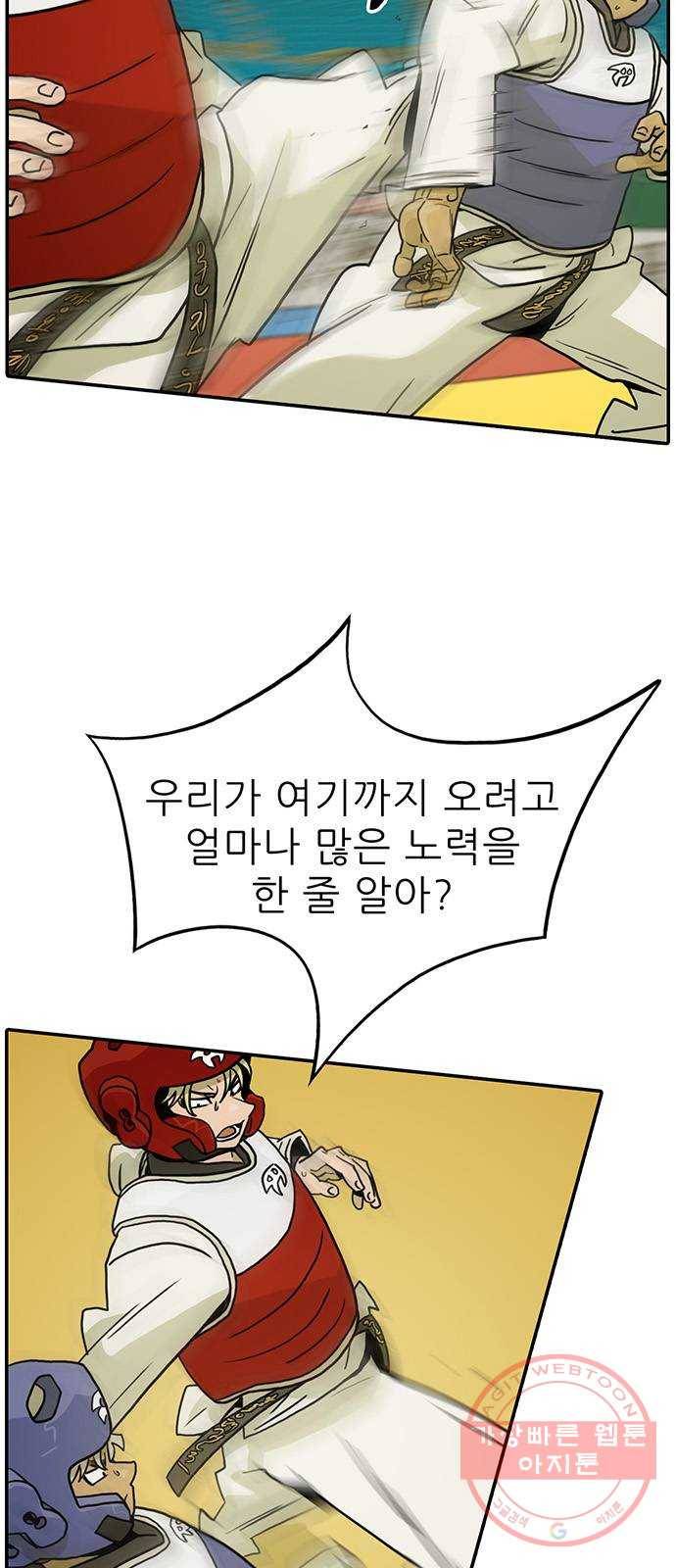 태권보이 ROUND.32 잔재주 32