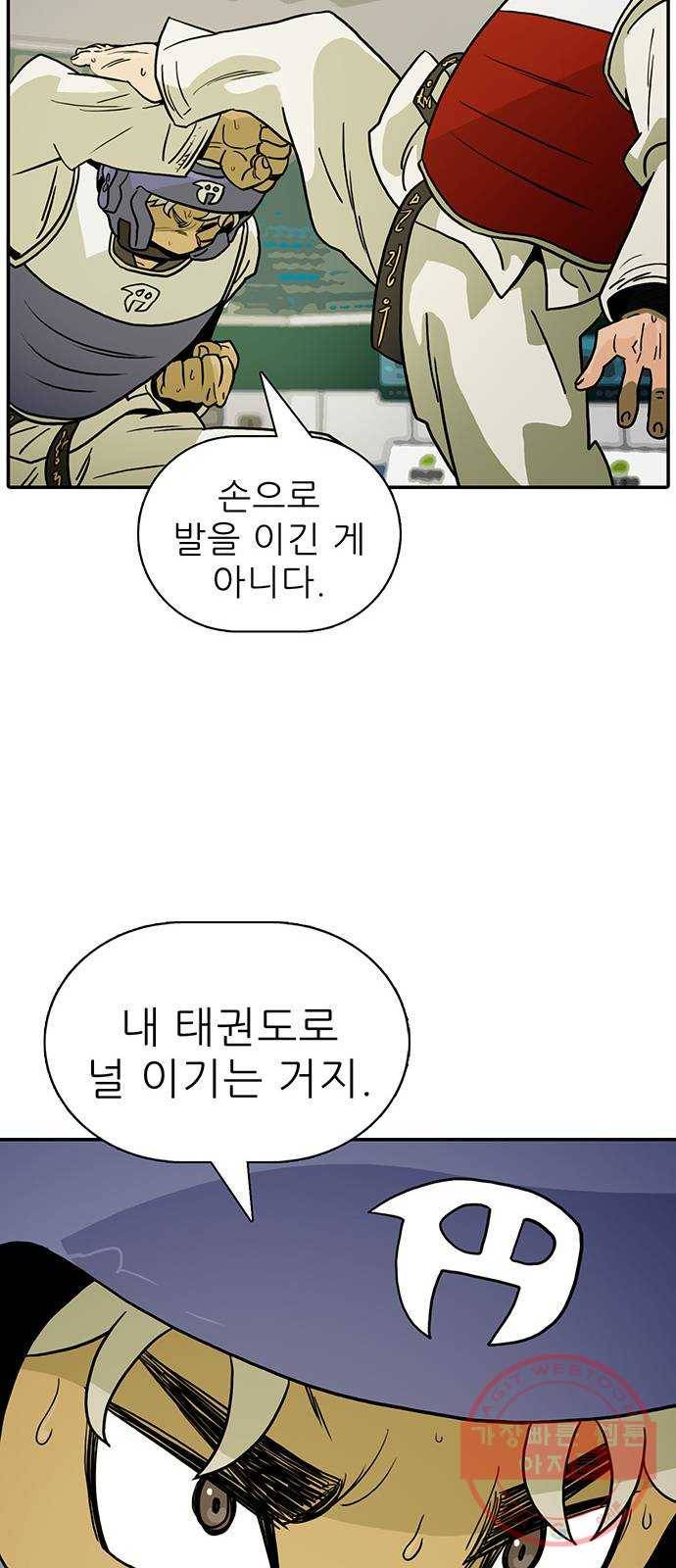 태권보이 ROUND.32 잔재주 36