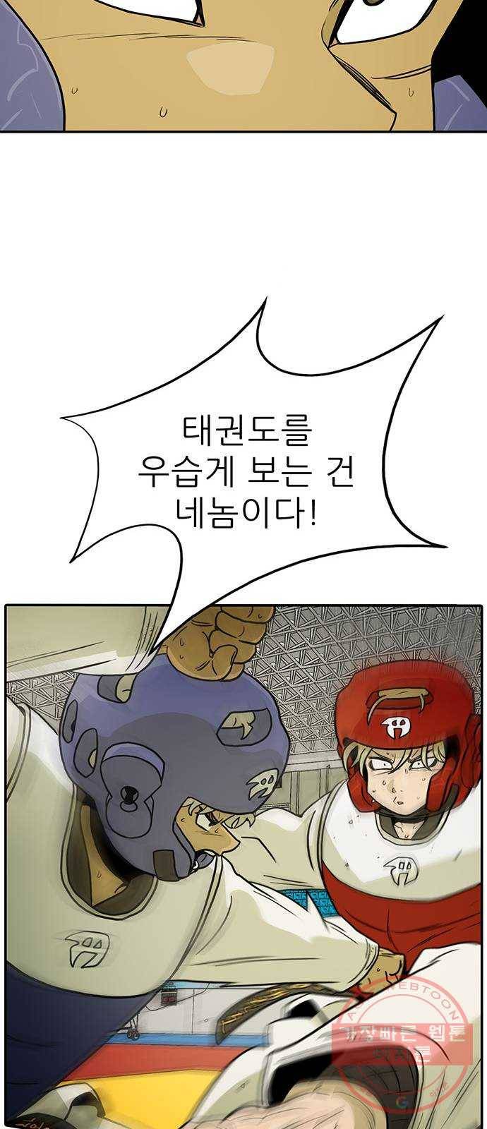태권보이 ROUND.32 잔재주 37