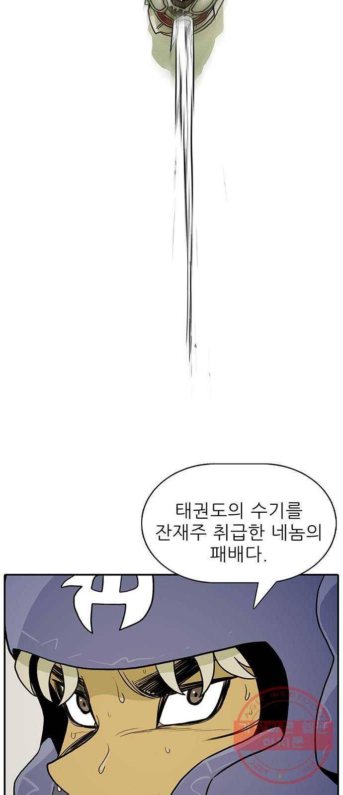 태권보이 ROUND.32 잔재주 43