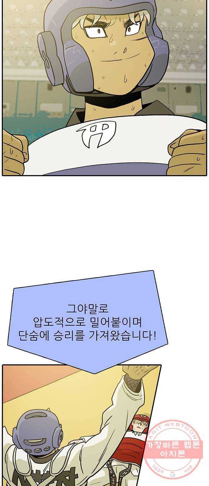 태권보이 ROUND.32 잔재주 49