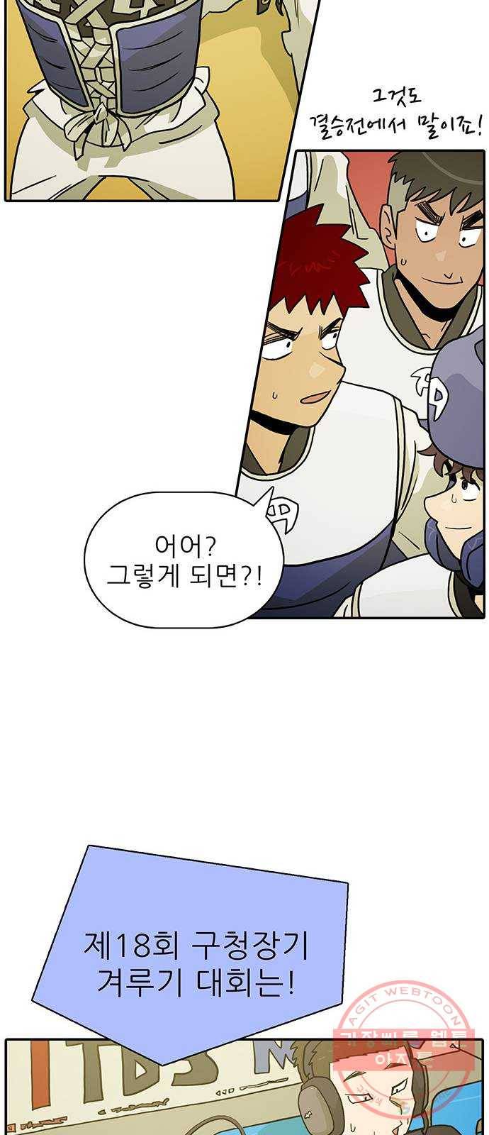 태권보이 ROUND.32 잔재주 50