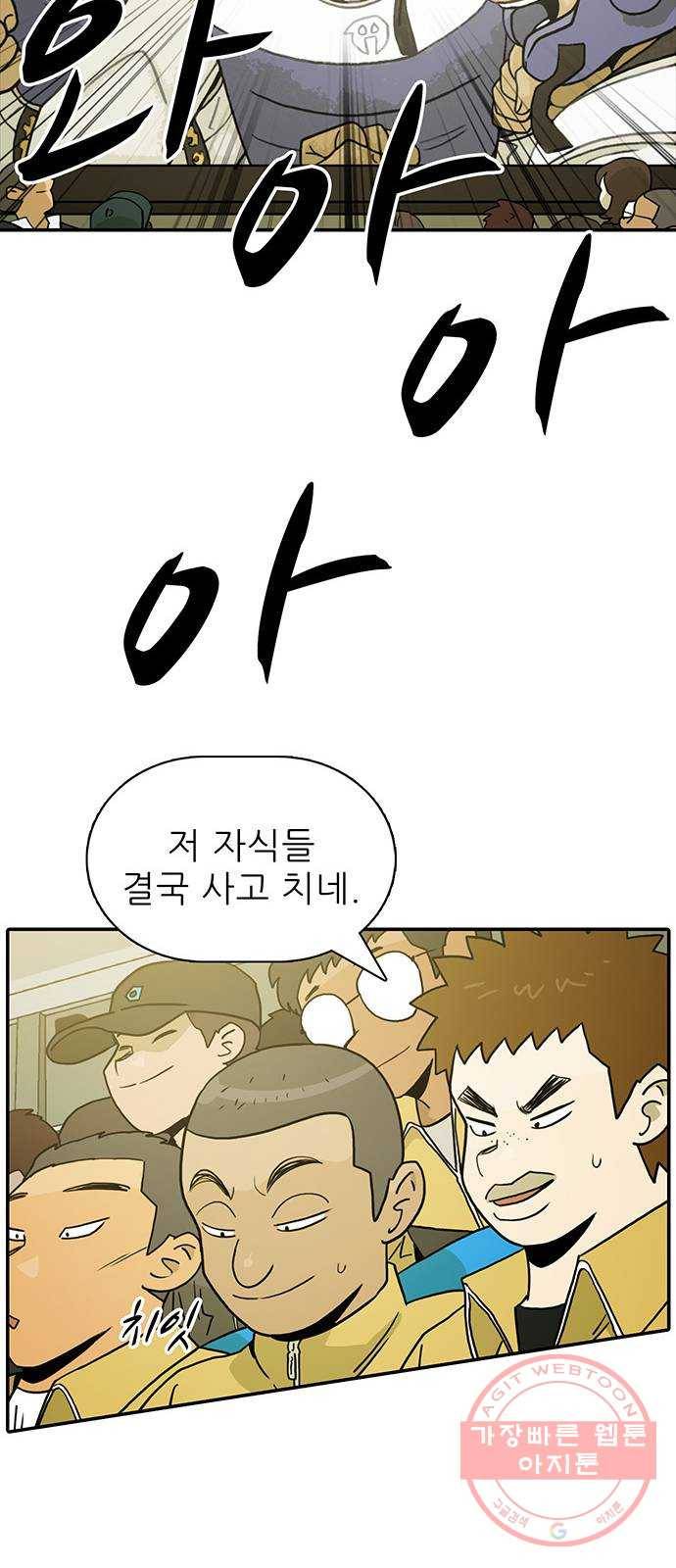 태권보이 ROUND.32 잔재주 52