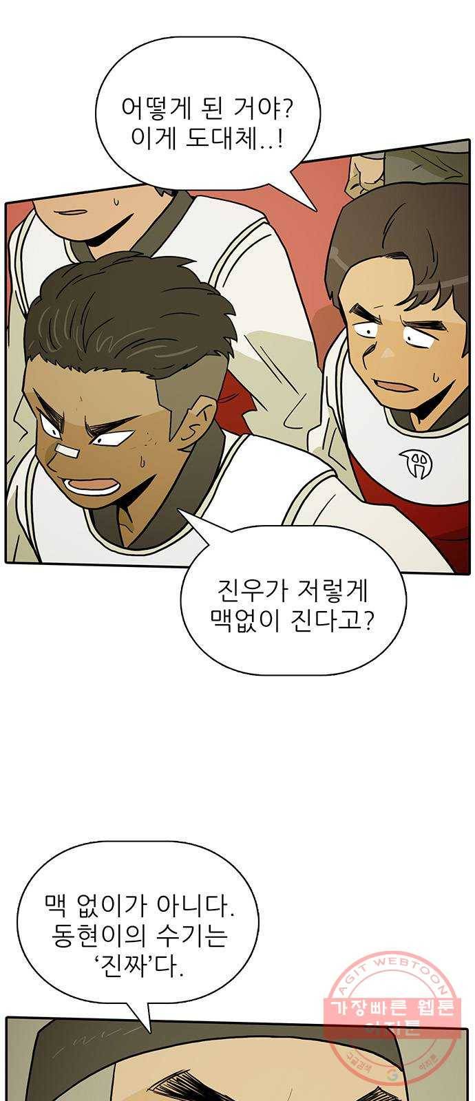 태권보이 ROUND.32 잔재주 53