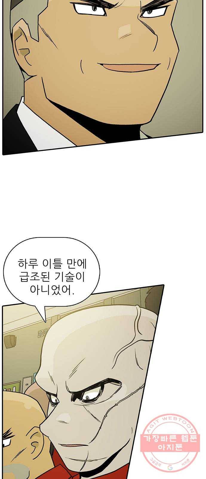 태권보이 ROUND.32 잔재주 54