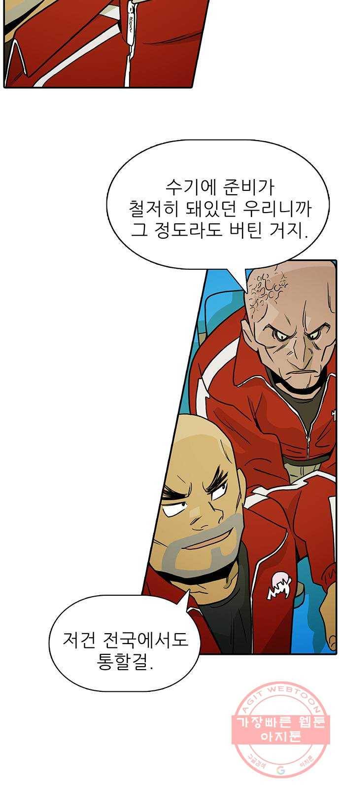 태권보이 ROUND.32 잔재주 55