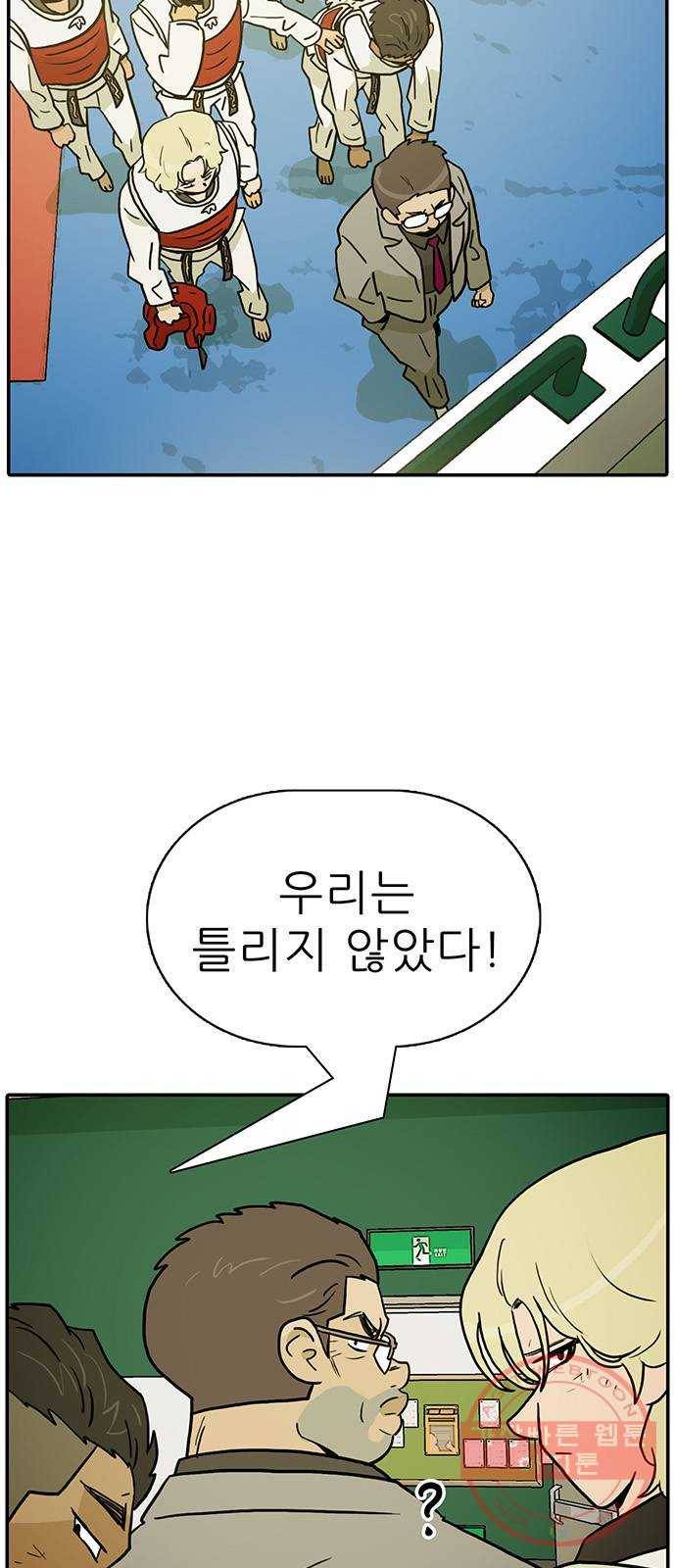태권보이 ROUND.32 잔재주 58