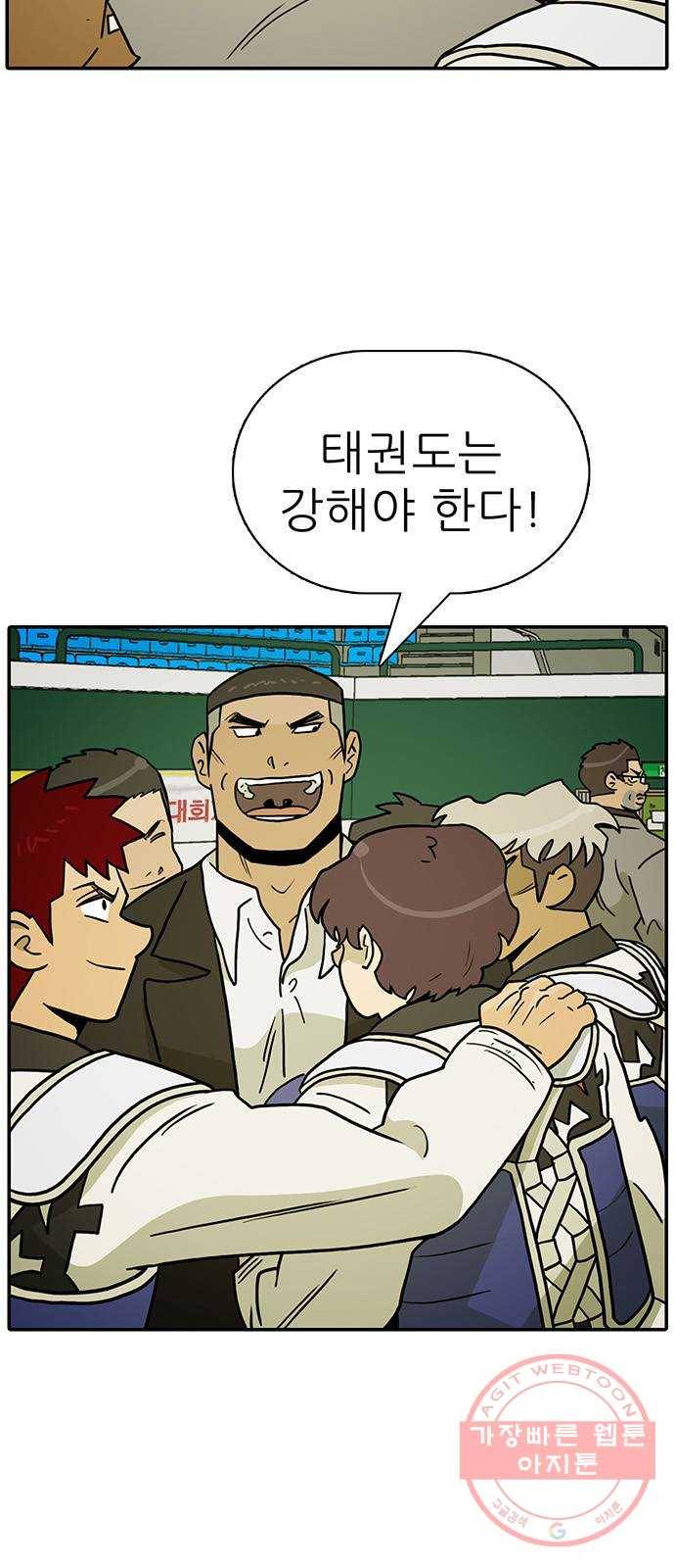 태권보이 ROUND.32 잔재주 59