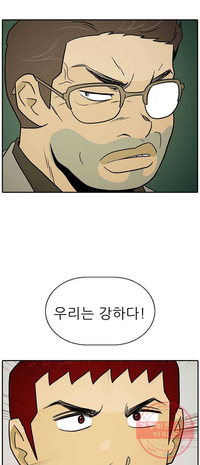 태권보이 ROUND.32 잔재주 60