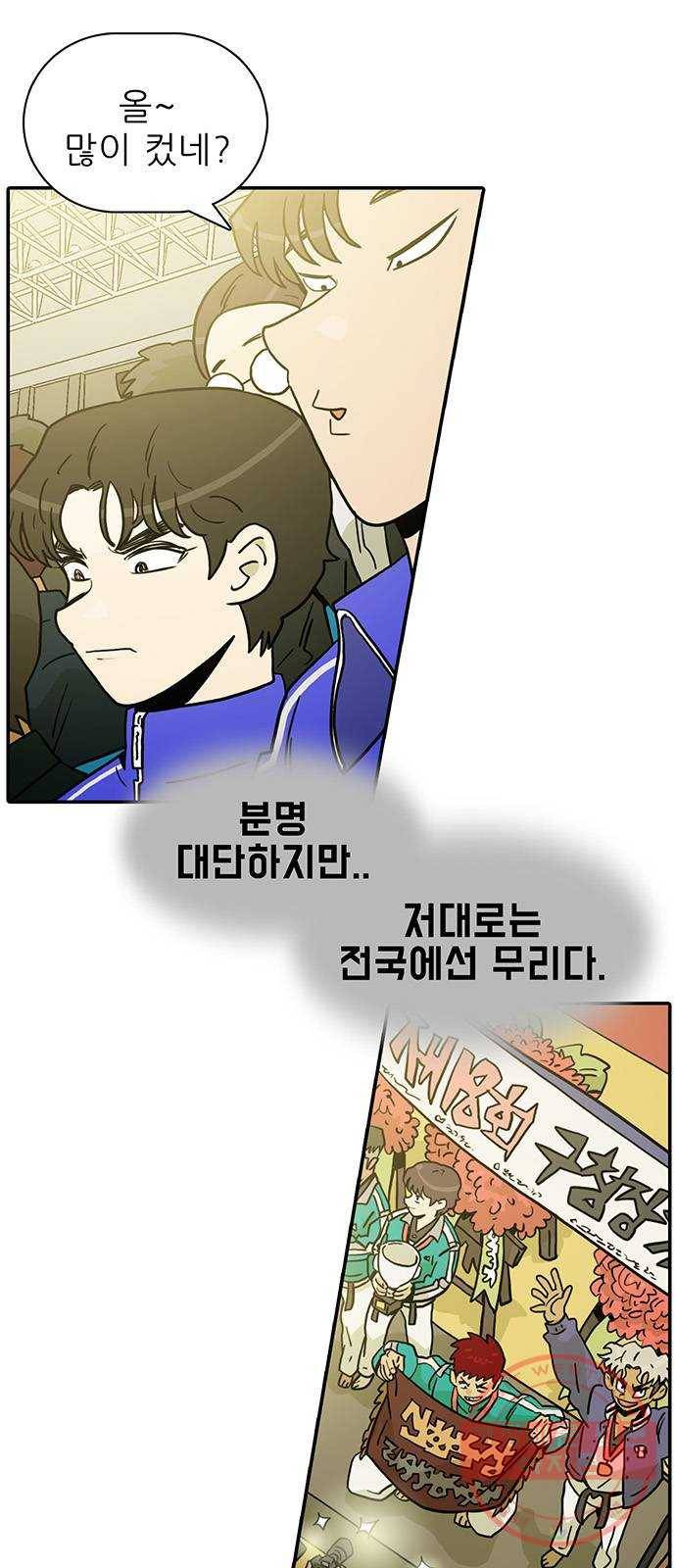 태권보이 ROUND.32 잔재주 62