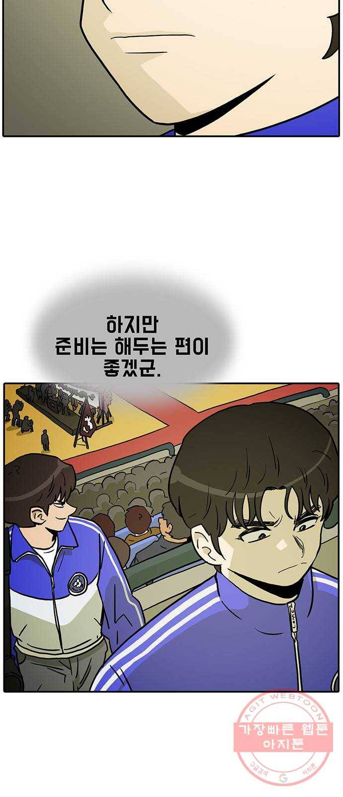 태권보이 ROUND.32 잔재주 64