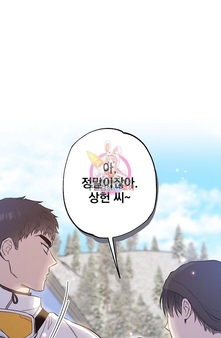 같은 공기 마시기 34화 1