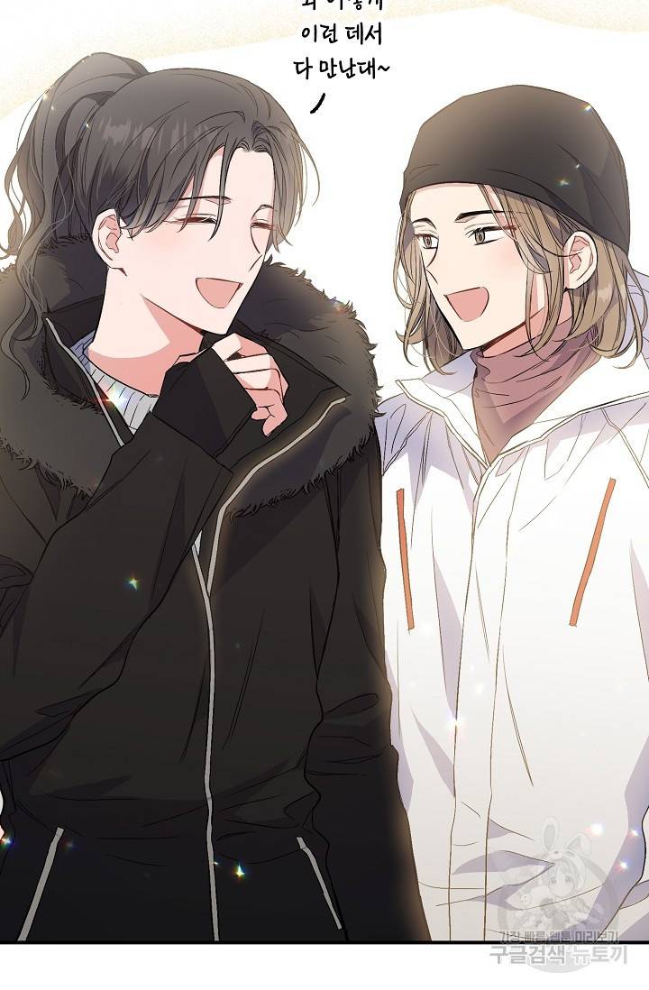 같은 공기 마시기 34화 7