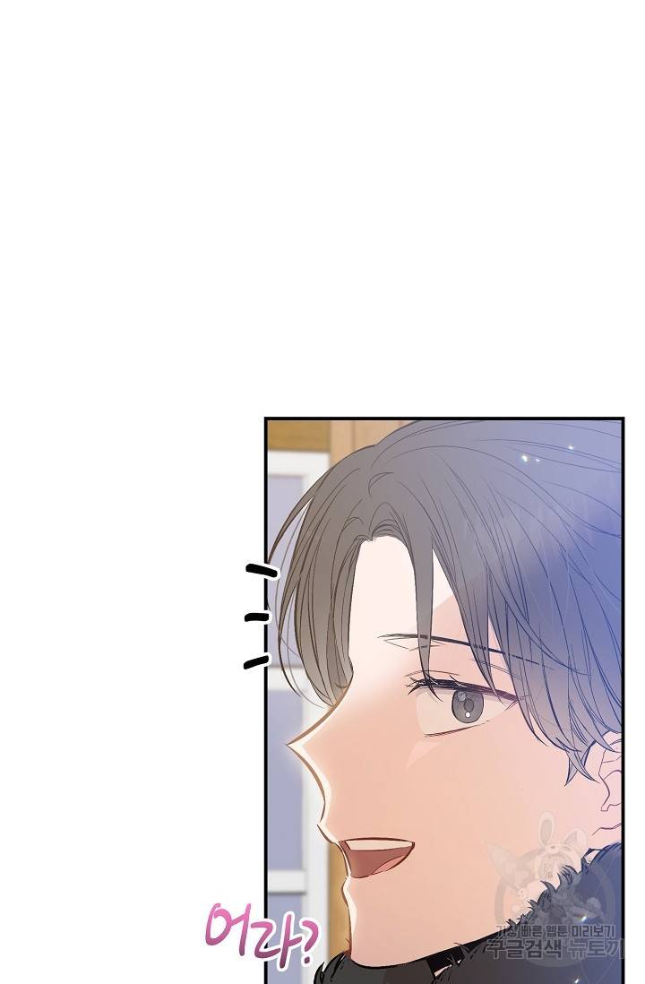 같은 공기 마시기 34화 10