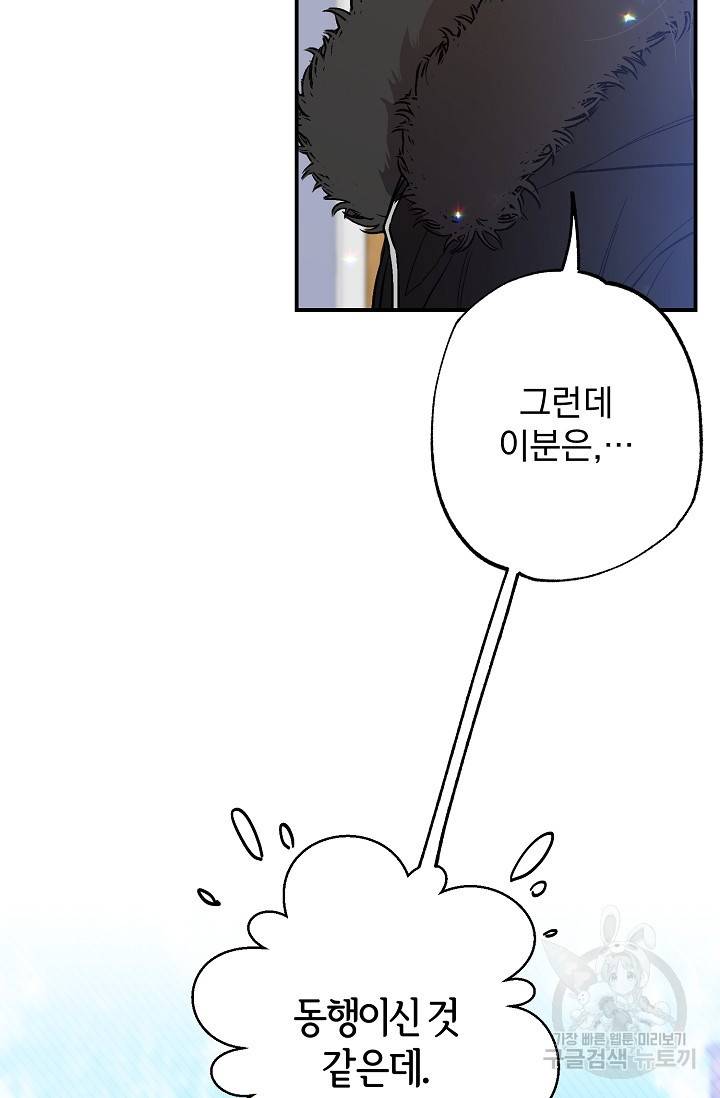 같은 공기 마시기 34화 11