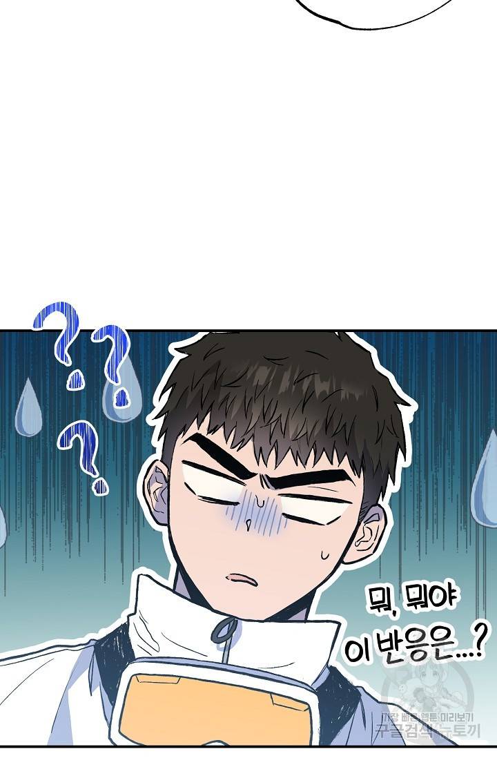 같은 공기 마시기 34화 15