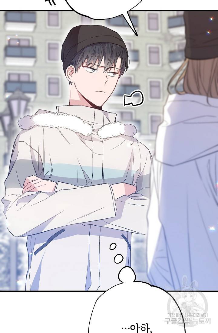 같은 공기 마시기 34화 17