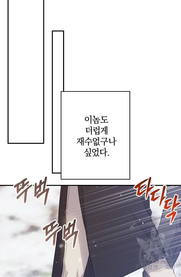 같은 공기 마시기 34화 19