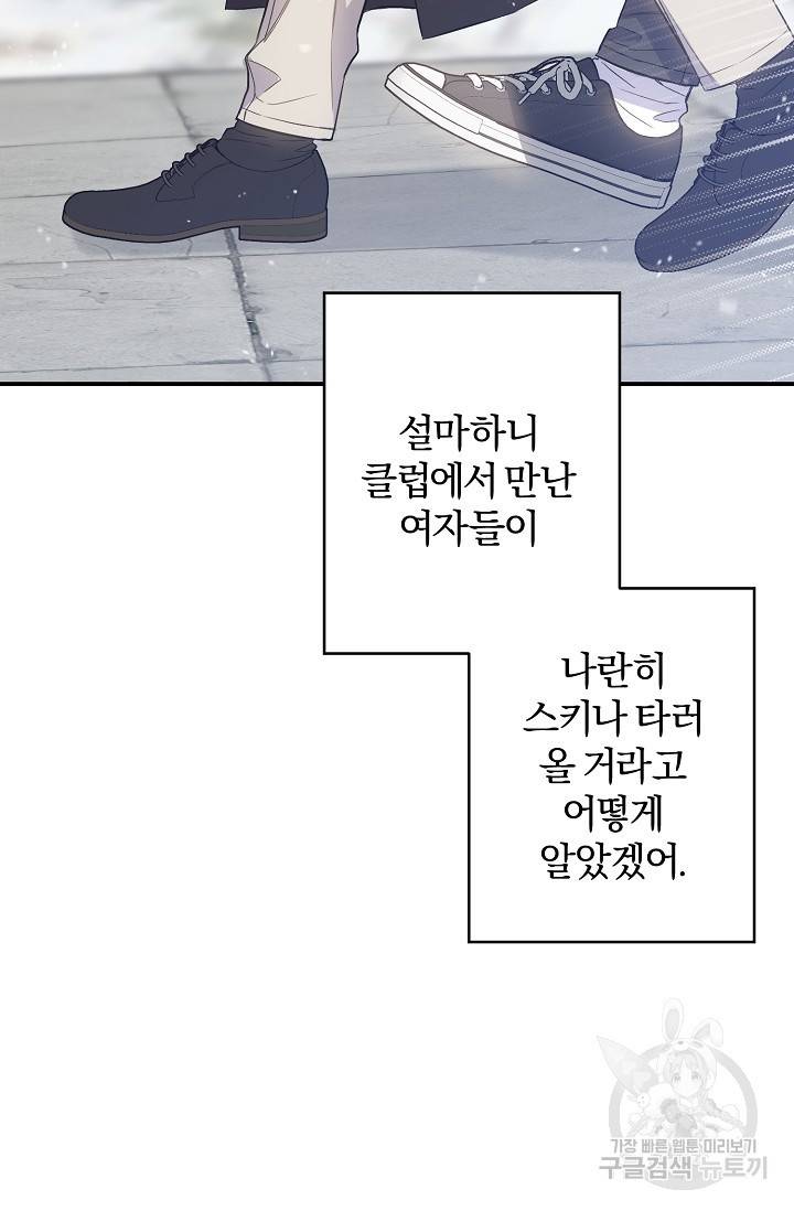 같은 공기 마시기 34화 20