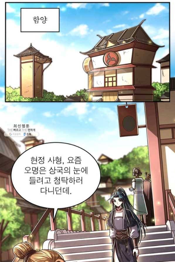 소르골 전기:천년전쟁 181화 3