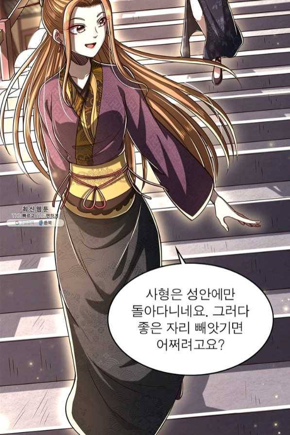 소르골 전기:천년전쟁 181화 4
