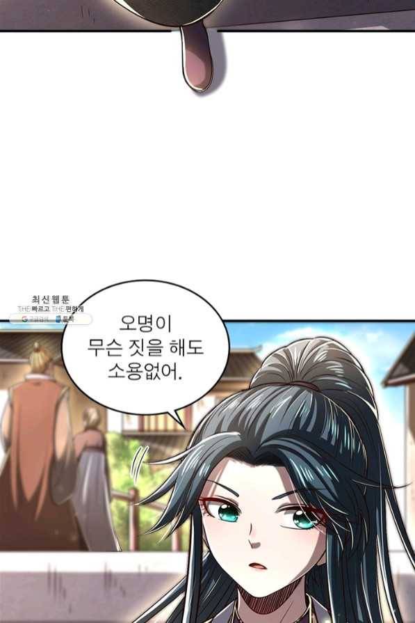 소르골 전기:천년전쟁 181화 5