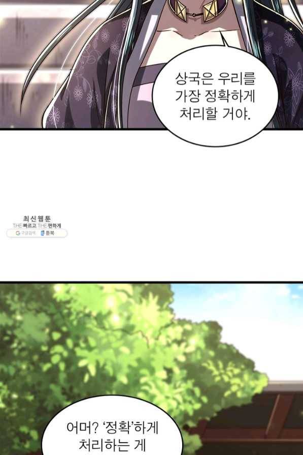 소르골 전기:천년전쟁 181화 6