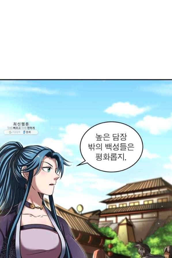 소르골 전기:천년전쟁 181화 8