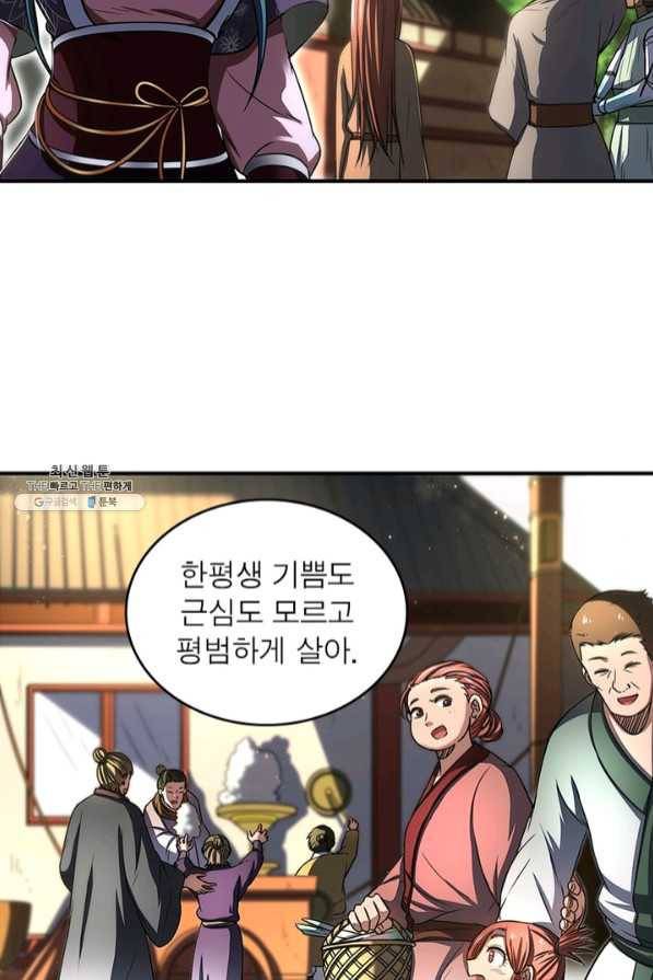소르골 전기:천년전쟁 181화 9