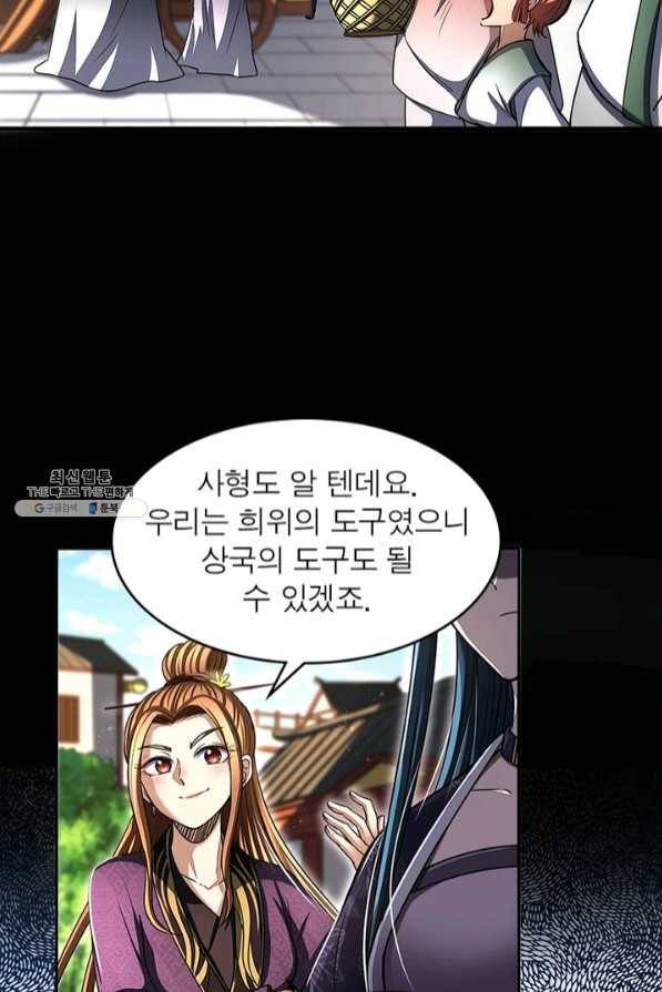 소르골 전기:천년전쟁 181화 10