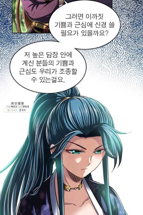 소르골 전기:천년전쟁 181화 11