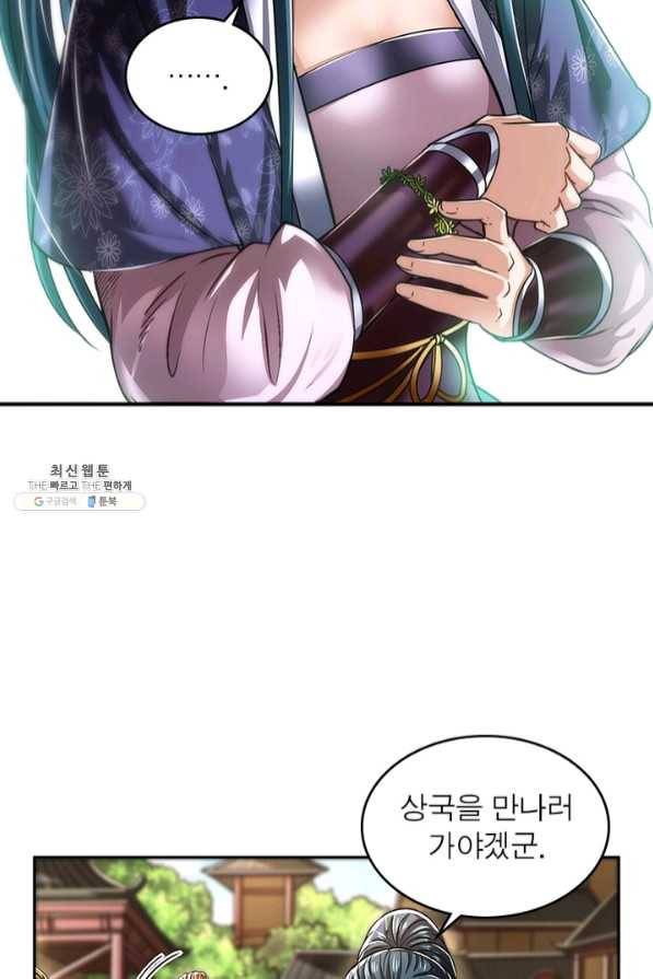 소르골 전기:천년전쟁 181화 12