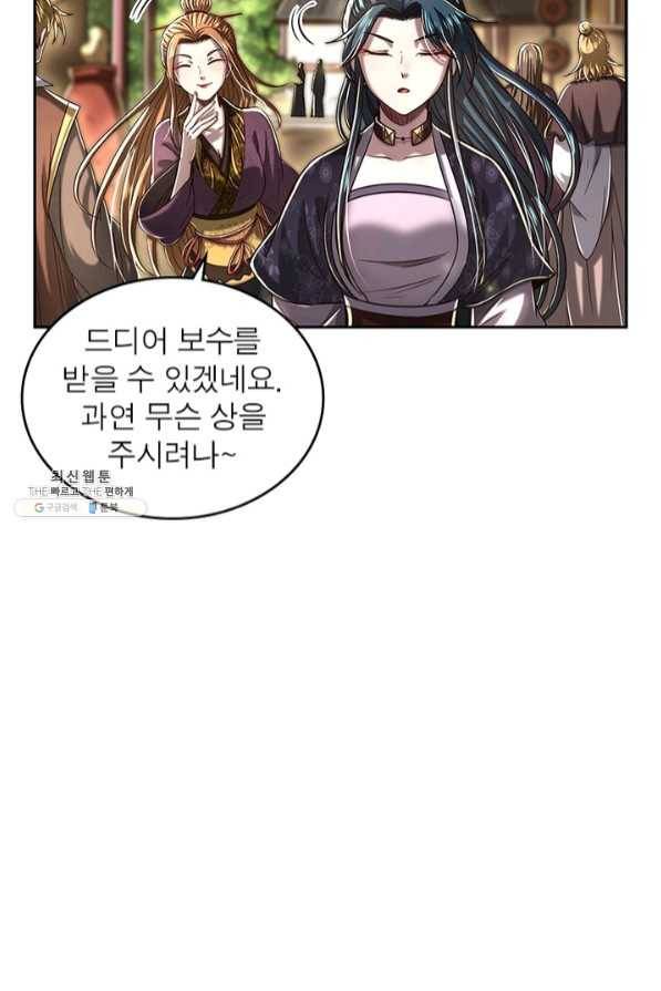 소르골 전기:천년전쟁 181화 13