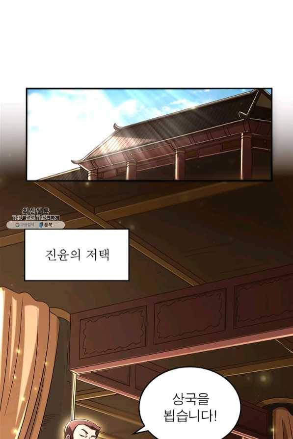 소르골 전기:천년전쟁 181화 14
