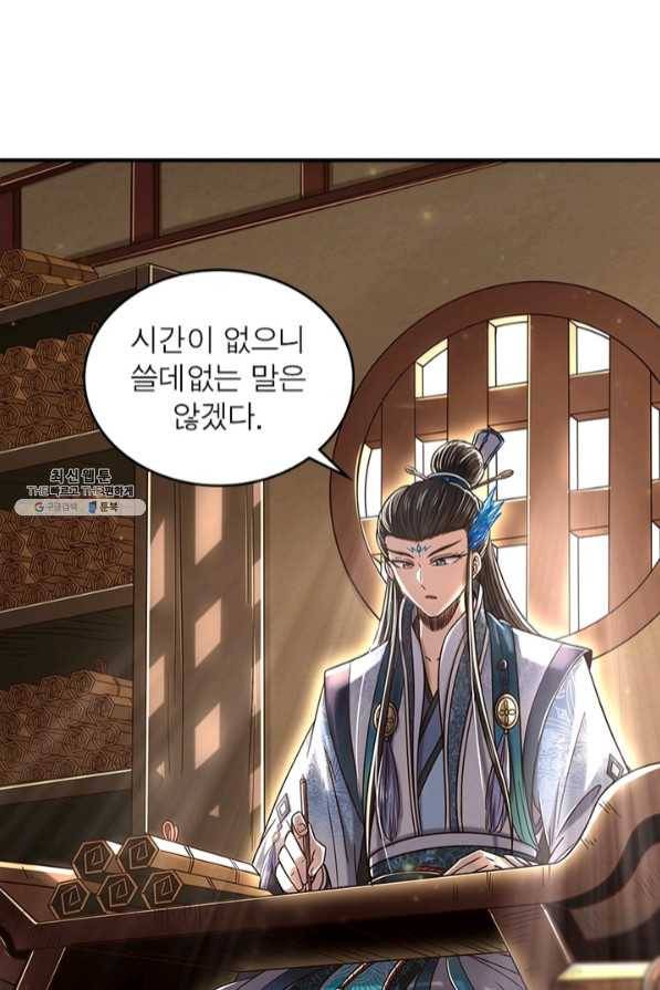 소르골 전기:천년전쟁 181화 16