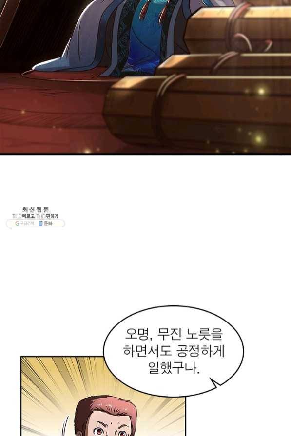 소르골 전기:천년전쟁 181화 17