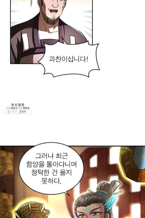 소르골 전기:천년전쟁 181화 18