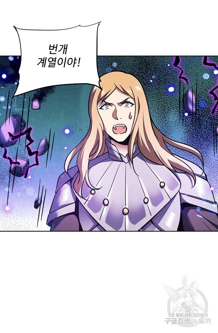 전직법사 582화 3