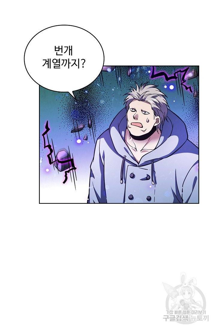 전직법사 582화 4