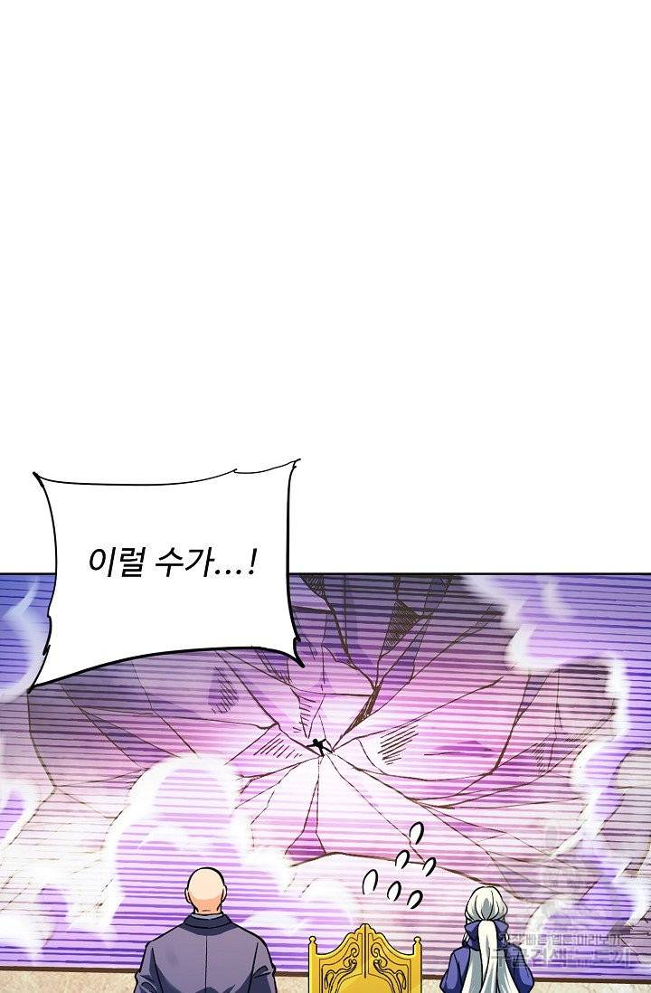 전직법사 582화 14
