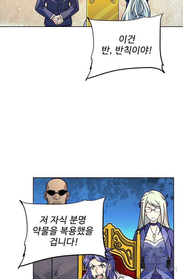 전직법사 582화 15
