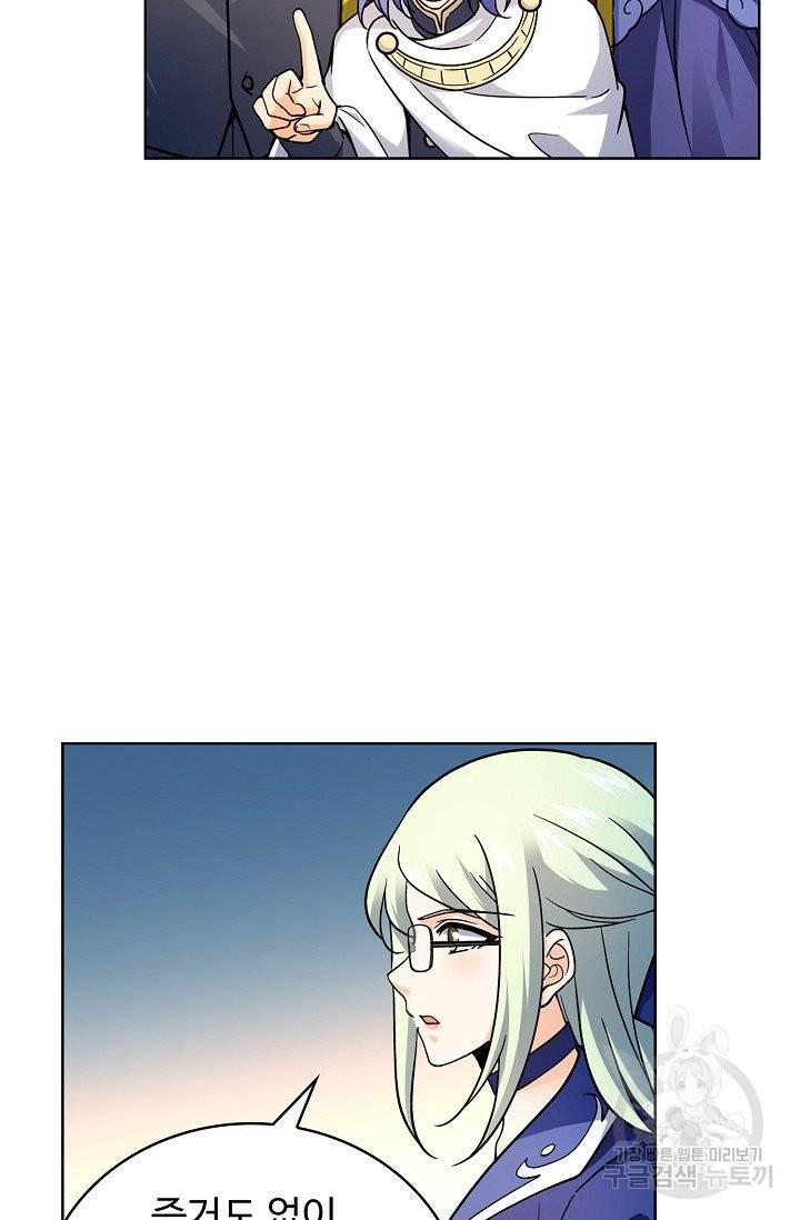 전직법사 582화 16