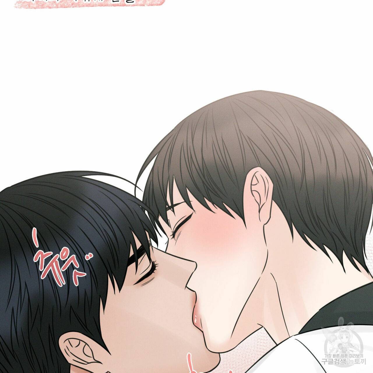 나를 사랑하지 않아도 특별편 3