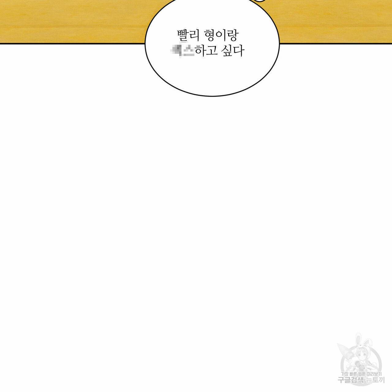 나를 사랑하지 않아도 특별편 10
